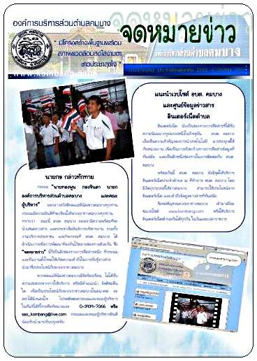 newsletter1