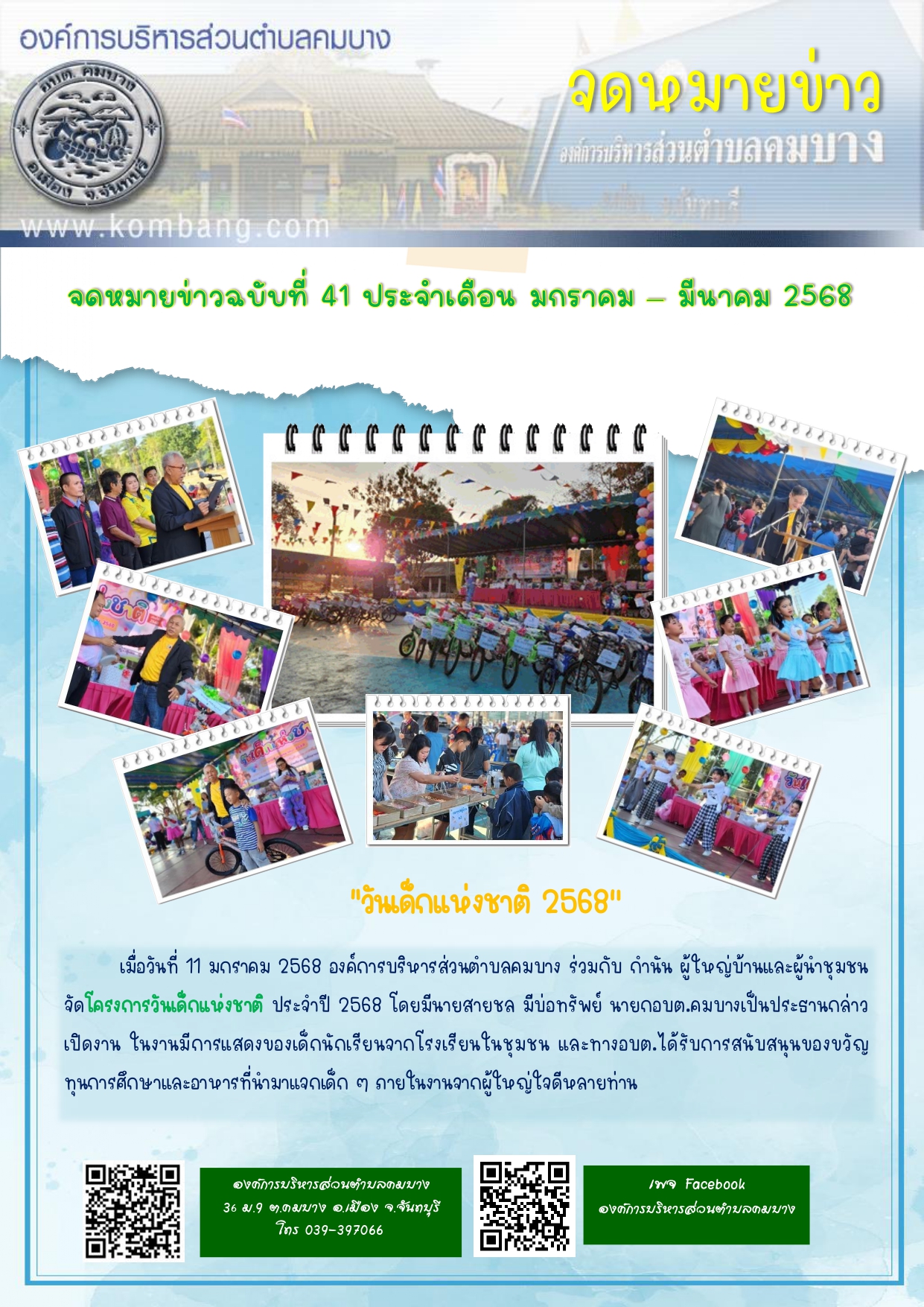 newsletter17